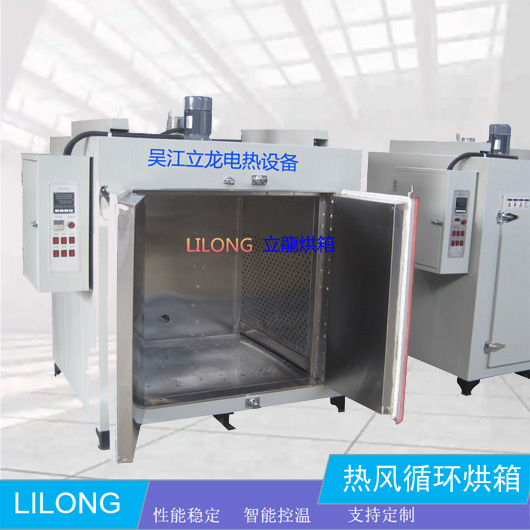 LL881Y-5型 熱風循環恒溫烘箱 鼓風干燥箱設備