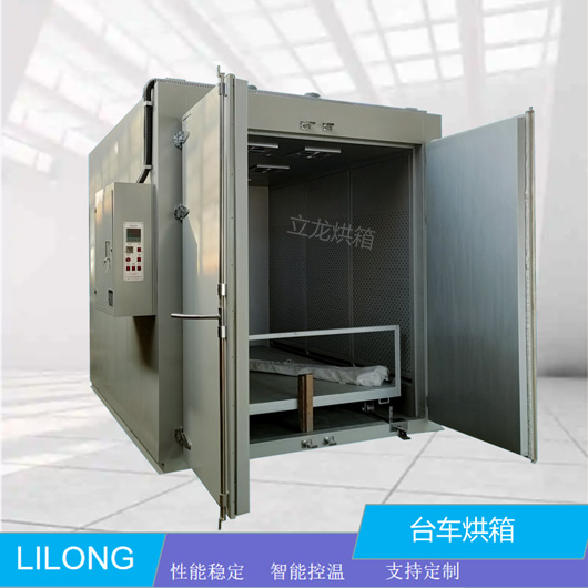 臺車烘箱