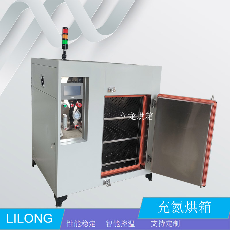 自動充氮烘箱