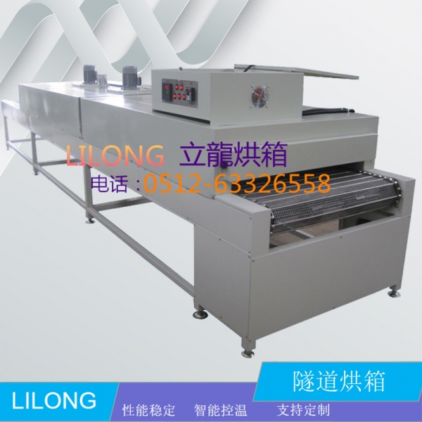 隧道爐烘箱 烘干線