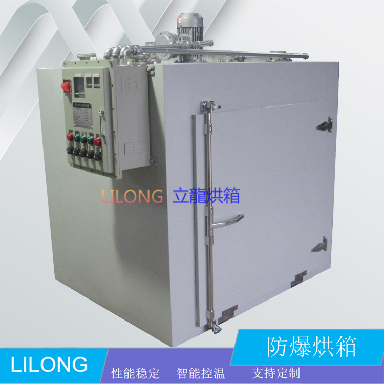 防爆烘箱 電加熱鼓風干燥箱 浸漆烘干
